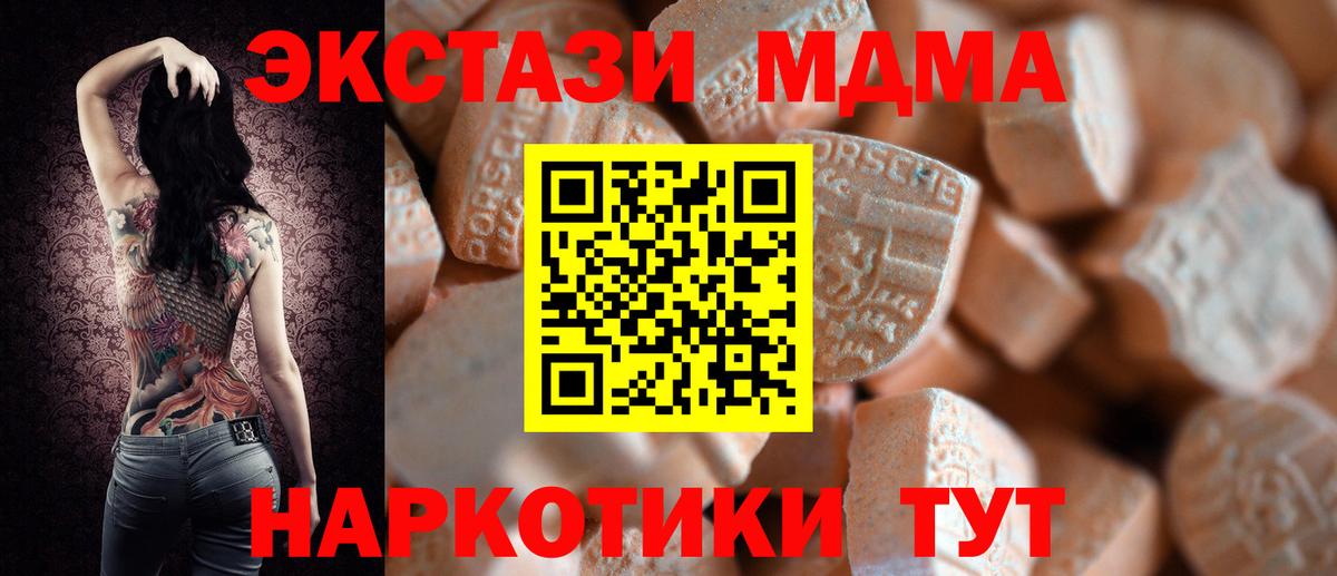 Ecstasy 280мг  OMG зеркало  ЭКСТАЗИ  Волгоград  Ecstasy DUBAI  Вход с VPN 