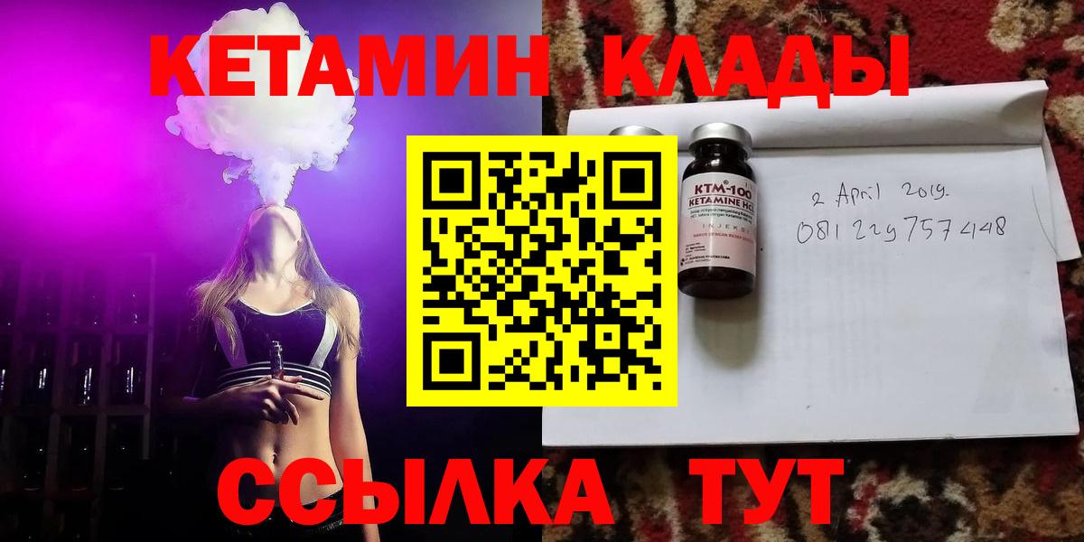 Кетамин VHQ Волгоград