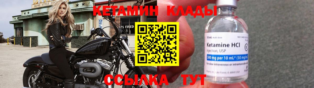 Волгоград  Кетамин VHQ  Кетамин ketamine  Вход с VPN 