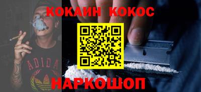 кокаин перу Наро-Фоминск