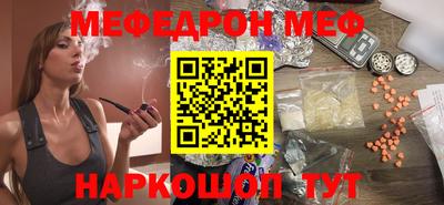 меф Нальчик
