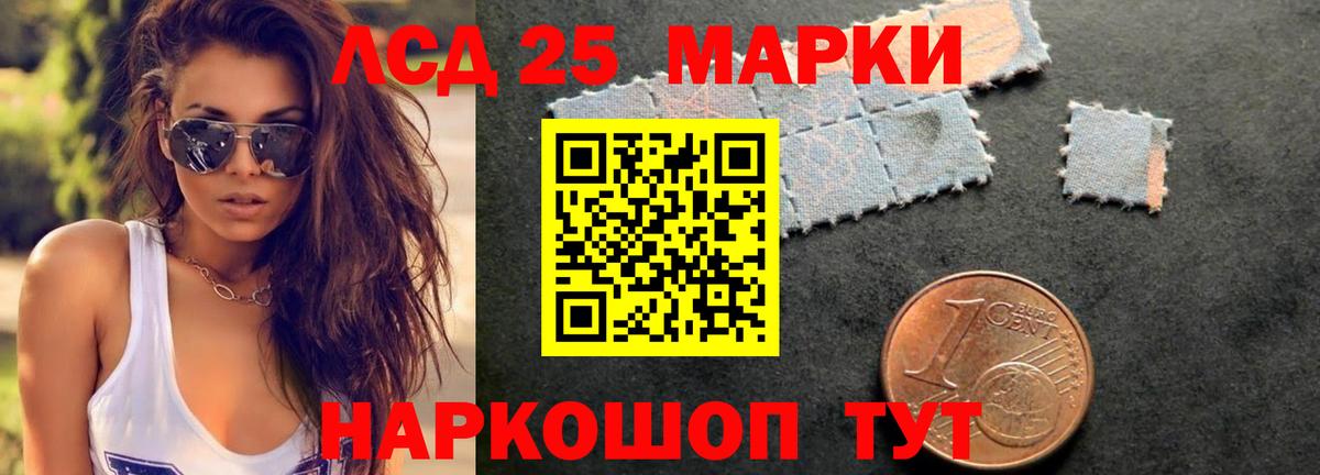 LSD-25 экстази ecstasy Волгоград