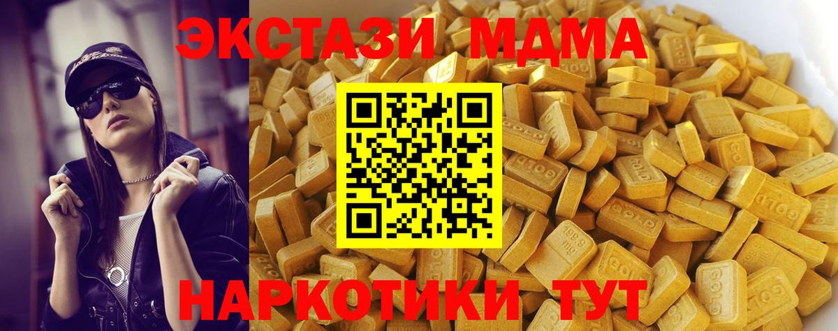 МДМА молли  Вход с VPN  Волгоград  MDMA VHQ 