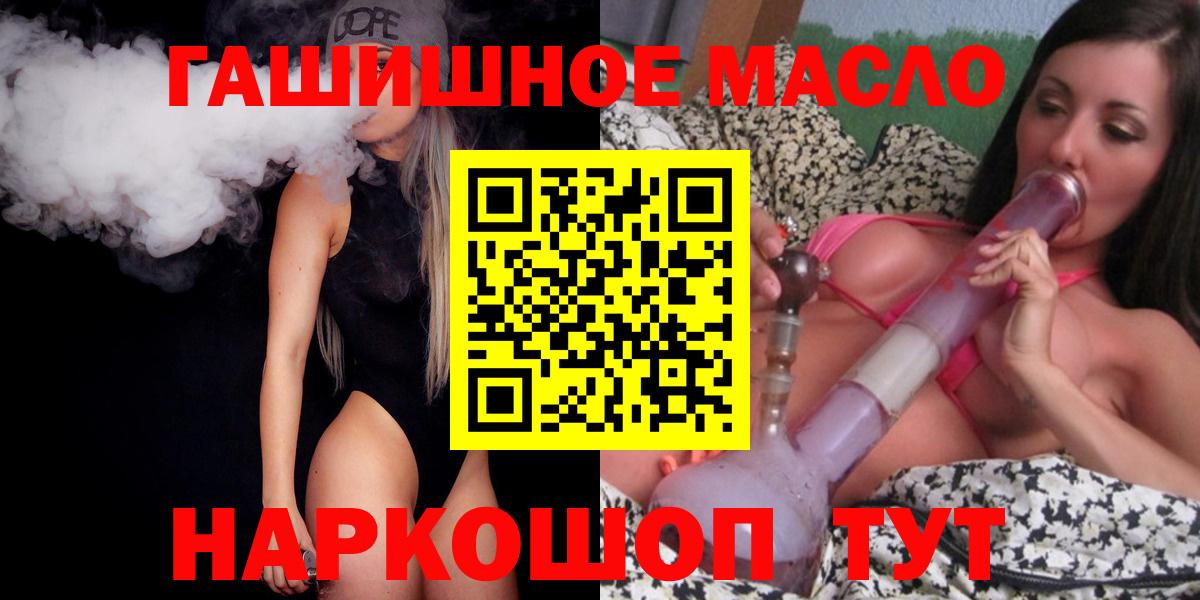 Волгоград  ТГК гашишное масло  Вход с VPN  ТГК концентрат 