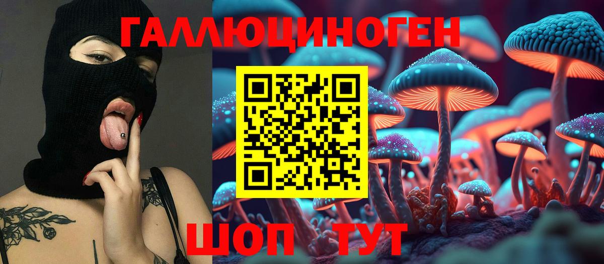 Псилоцибиновые грибы Magic Shrooms  Галлюциногенные грибы ЛСД  Вход с VPN  Волгоград 